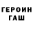 БУТИРАТ GHB _Ar4elo_
