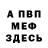 КЕТАМИН VHQ B731