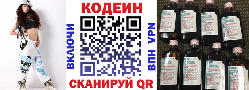 купить   Когалым  Кодеиновый сироп Lean напиток Lean (лин) 