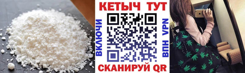 КЕТАМИН ketamine Когалым